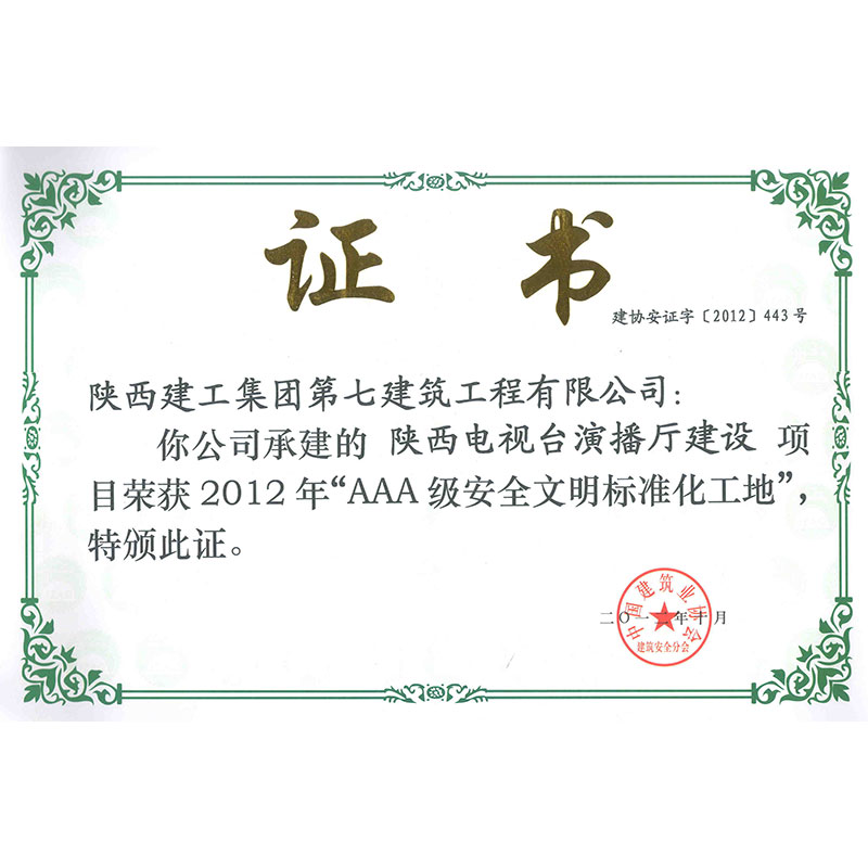 陕西电视台