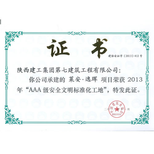 莱安•逸珲