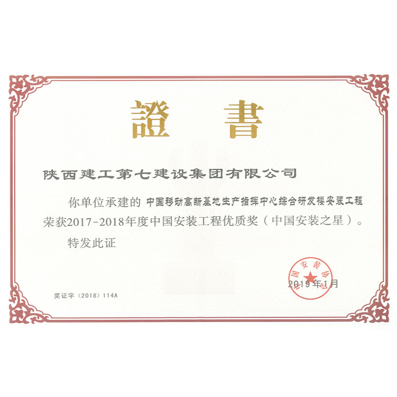 中国移动高新基地生产指挥中心综合研发楼