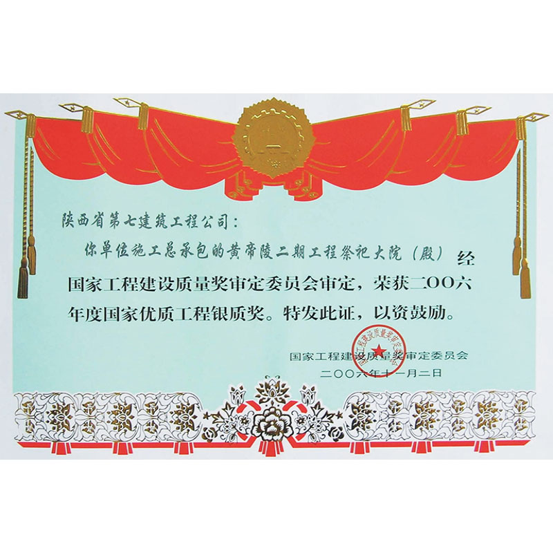 黄帝陵二期祭祀大殿