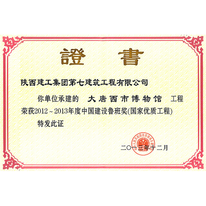 大唐西市博物馆