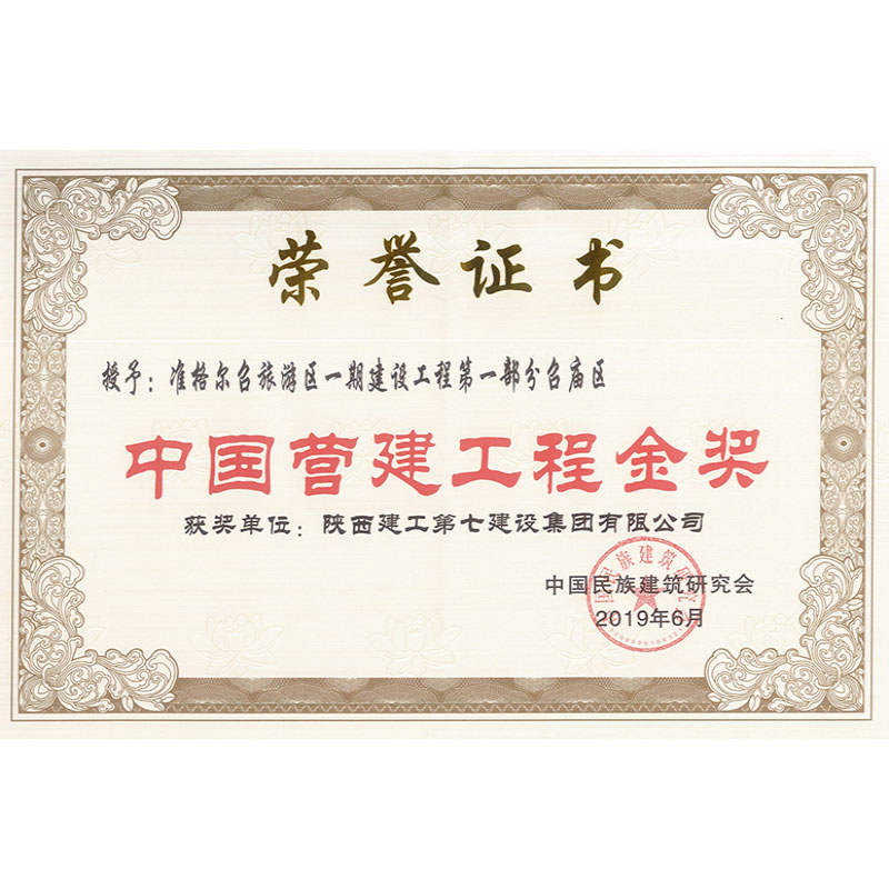 准格尔召旅游区一期建设项目第一部分召庙区